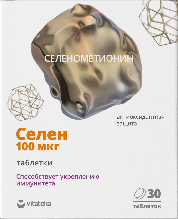 Селен 100 мкг Vitateka – где купить