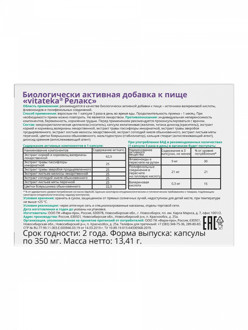 Релакс комплекс