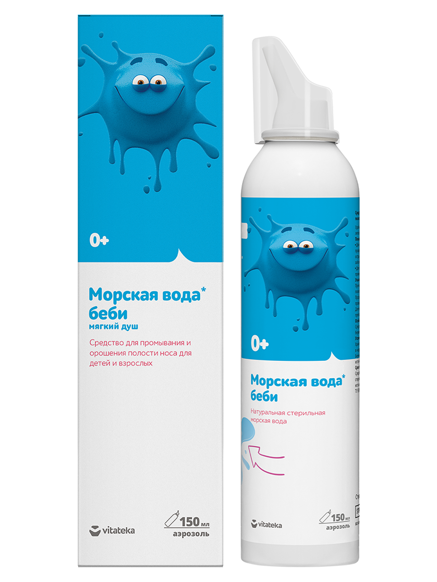Морская вода Беби 0+
