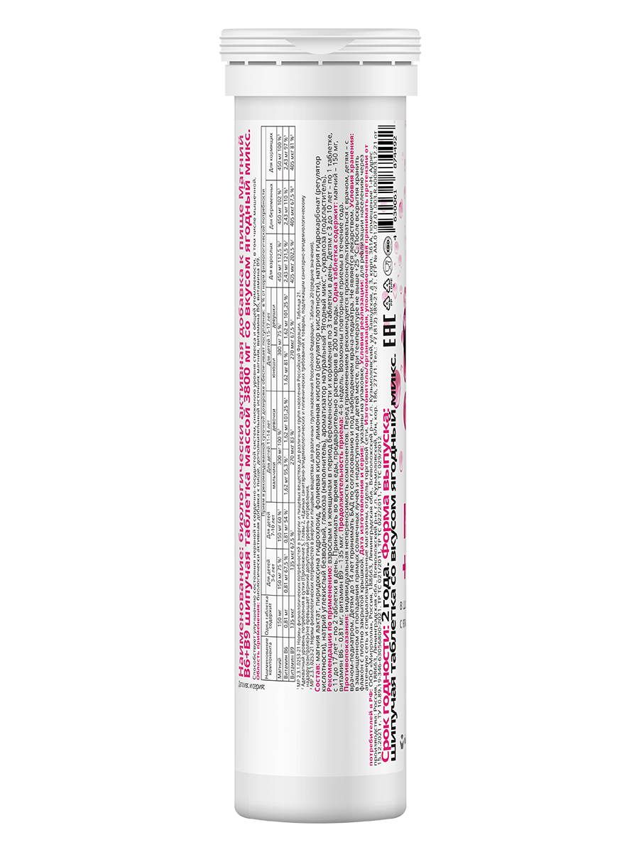 Магний В<sub>6</sub> + В<sub>9</sub>