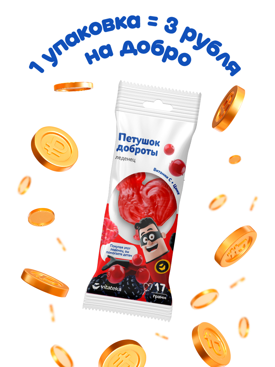 Петушок «Доброты»