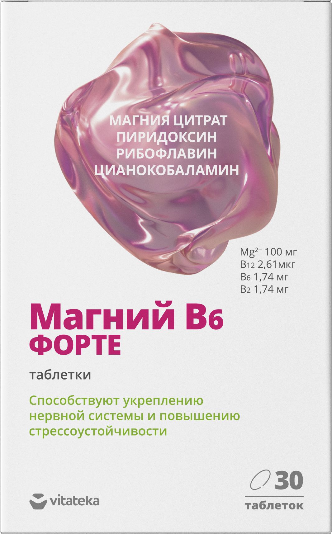 Магний В<sub>6</sub> ФОРТЕ