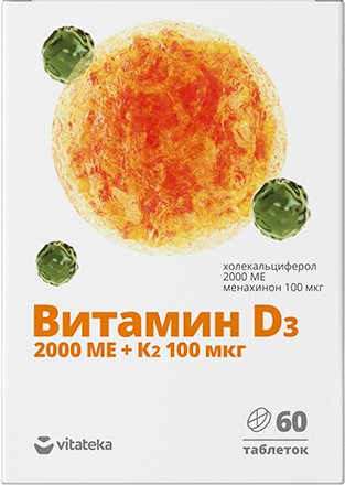 Витамин D<sub>3</sub> 2000 ME + К<sub>2</sub>