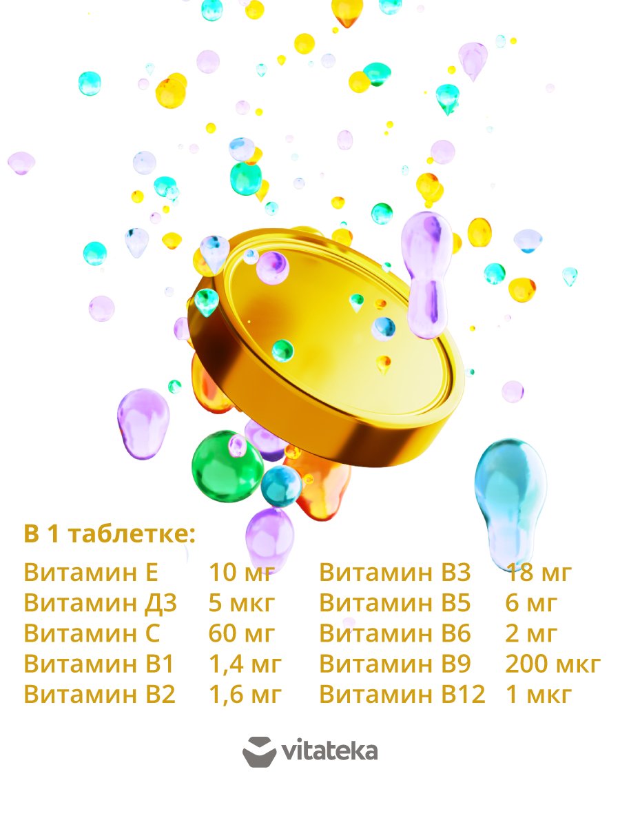 Мультивитамин + D<sub>3</sub>