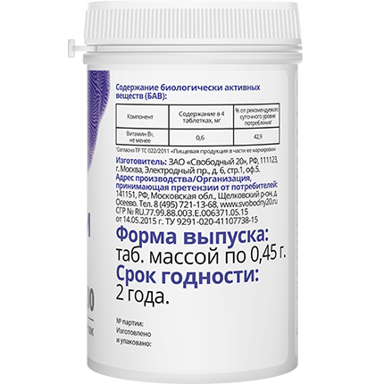 Дрожжи пивные