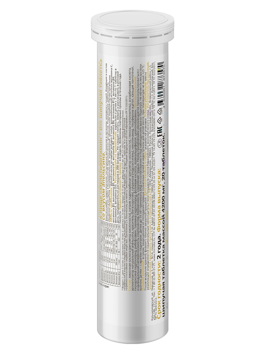 Мультивитамин + D<sub>3</sub>