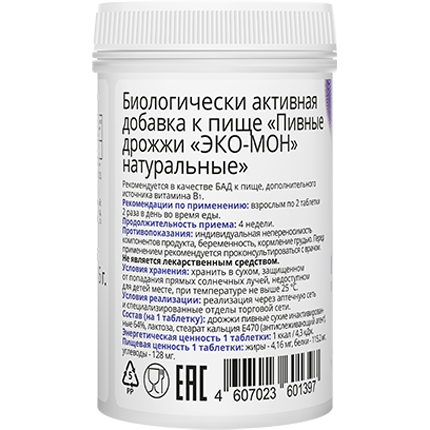Дрожжи пивные
