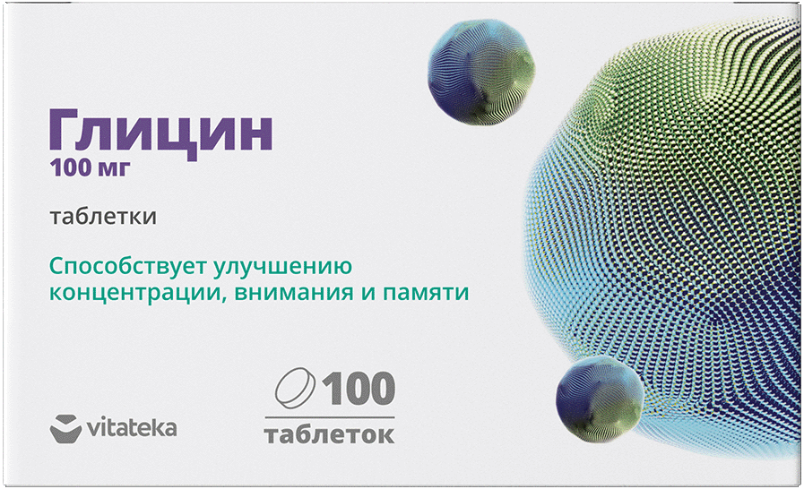 Глицин 100 мг