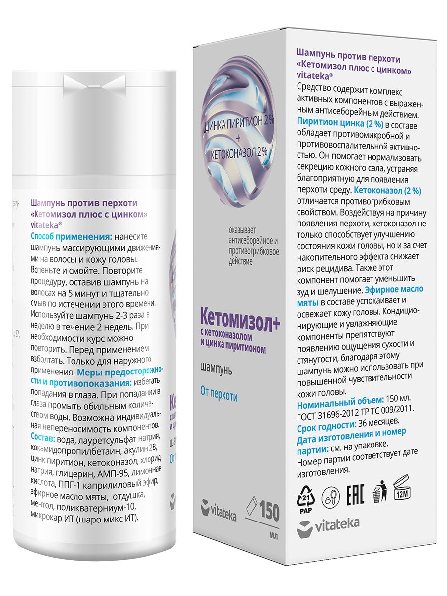 Кетомизол <suр>+</suр>