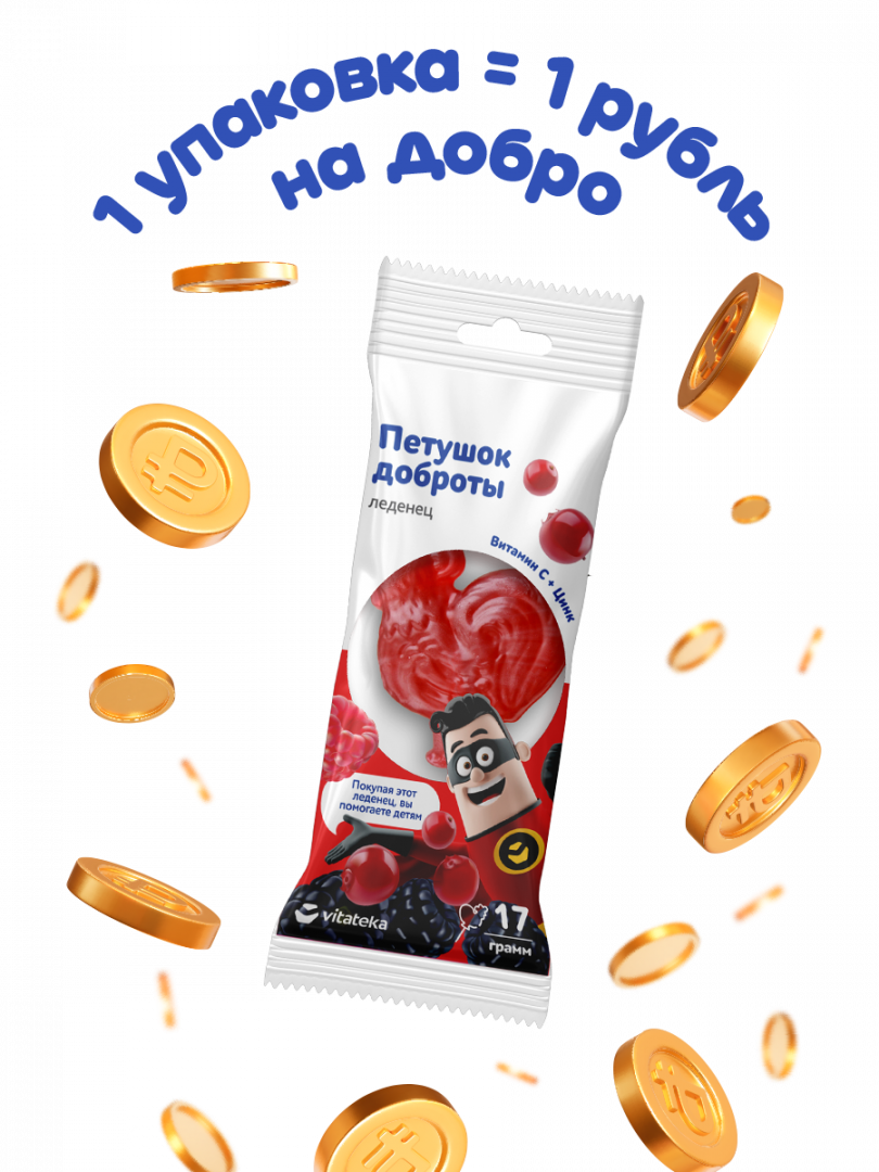 Петушок «Доброты»