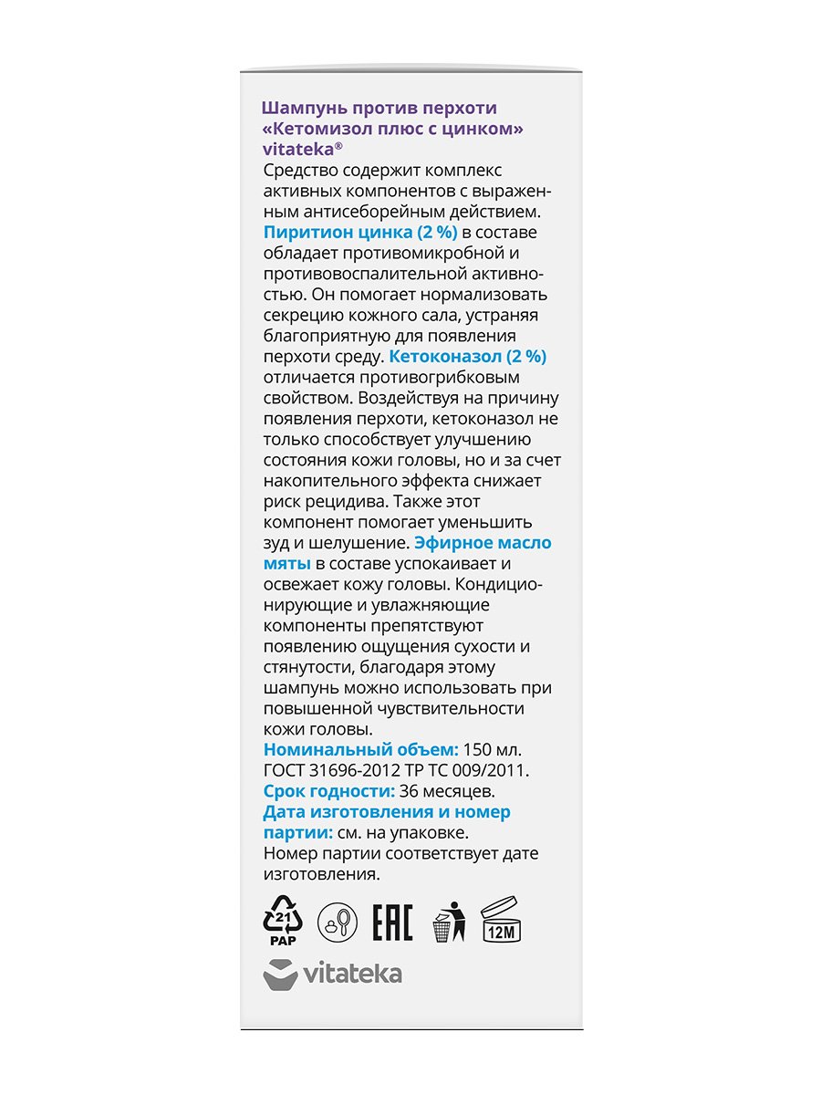 Кетомизол <suр>+</suр>