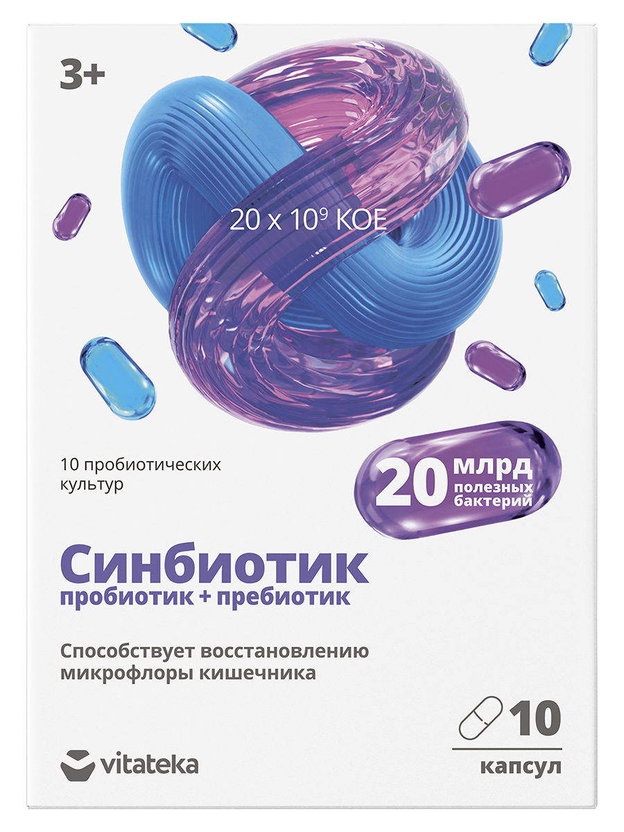 Синбиотик 20 млрд Пробиотик+Пребиотик