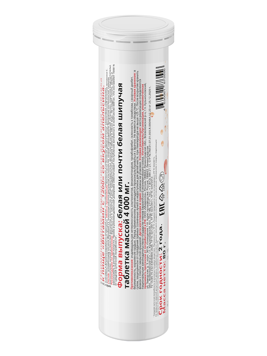 Витамин С 1200 мг