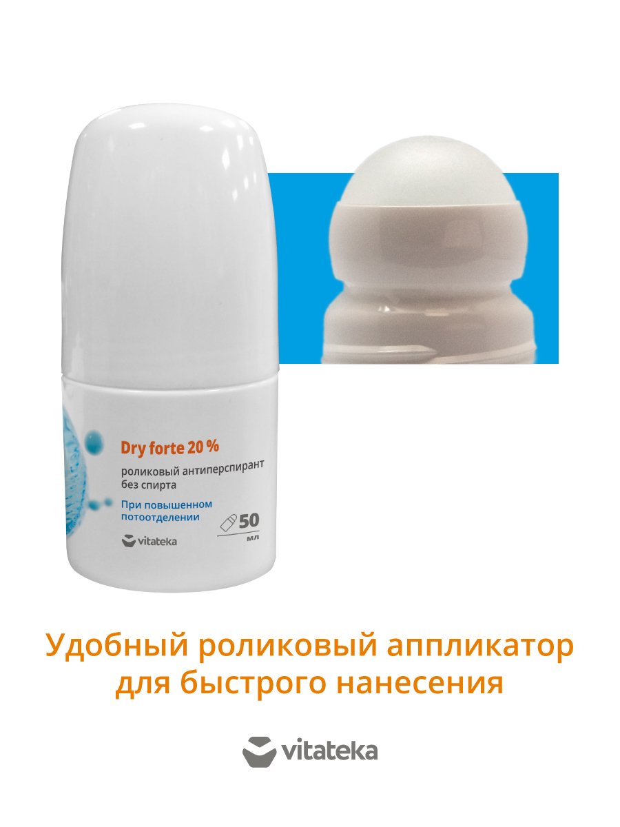 Dry forte 20 % (водный)