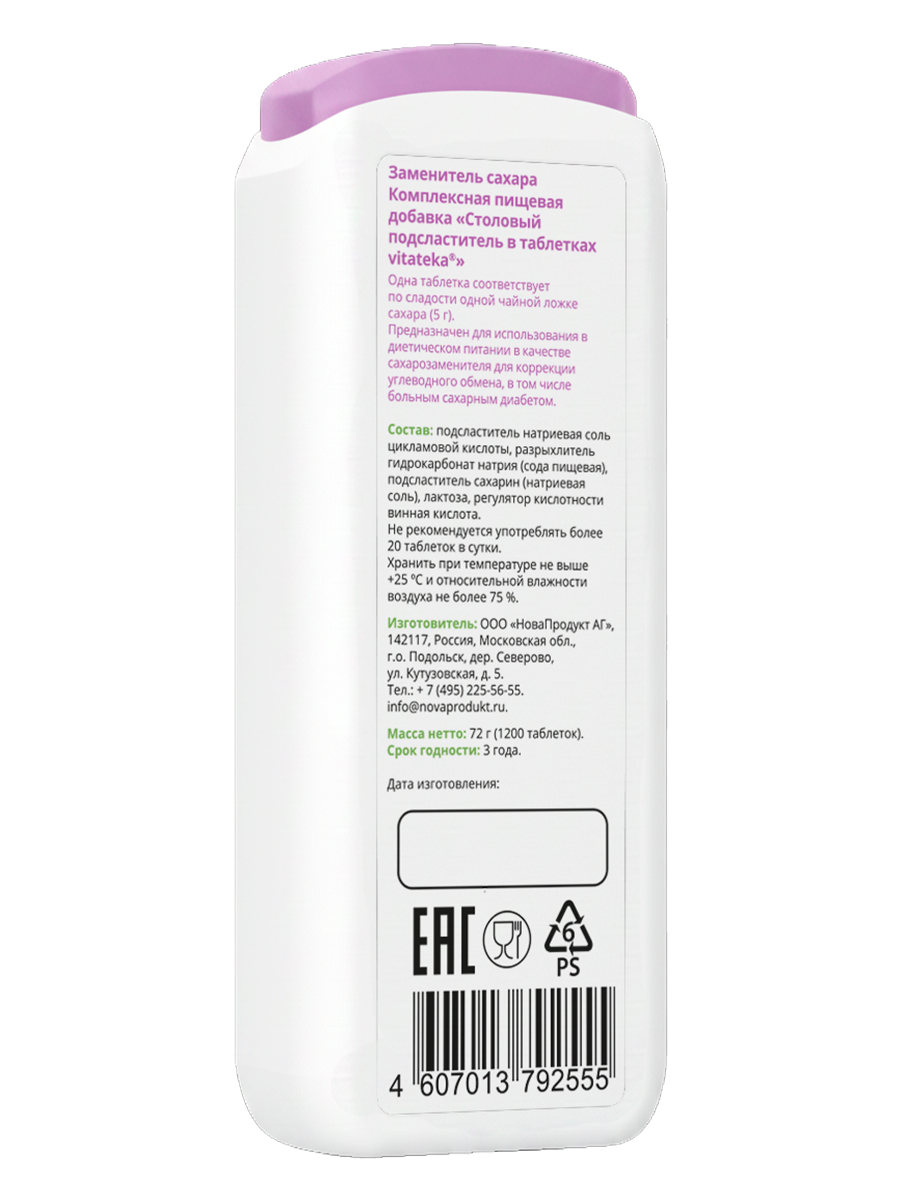 Подсластитель