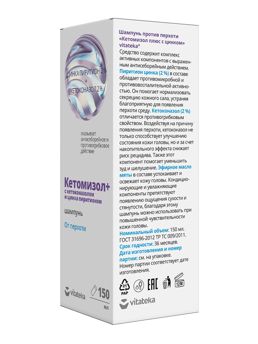 Кетомизол <suр>+</suр>