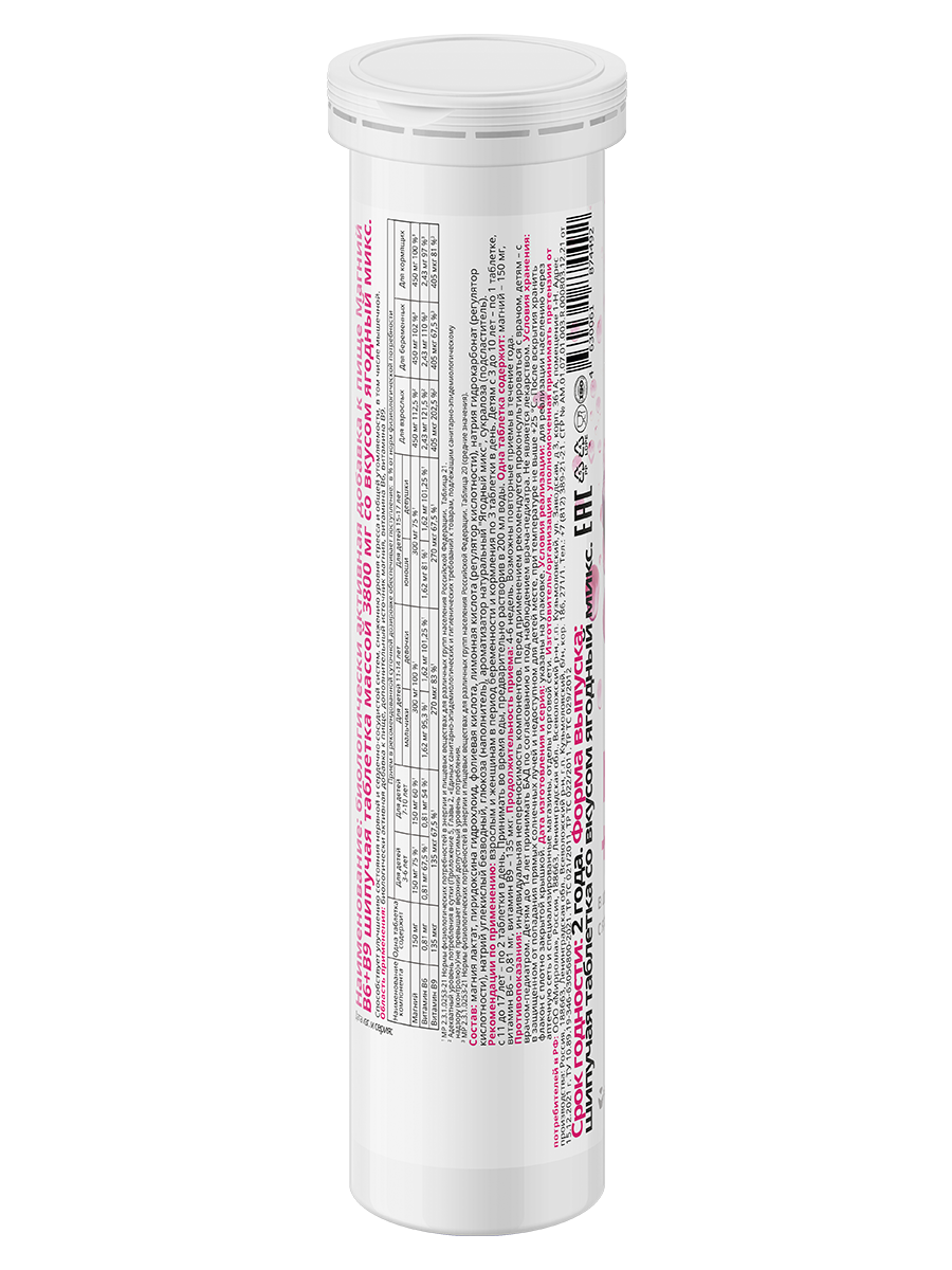 Магний В<sub>6</sub> + В<sub>9</sub>