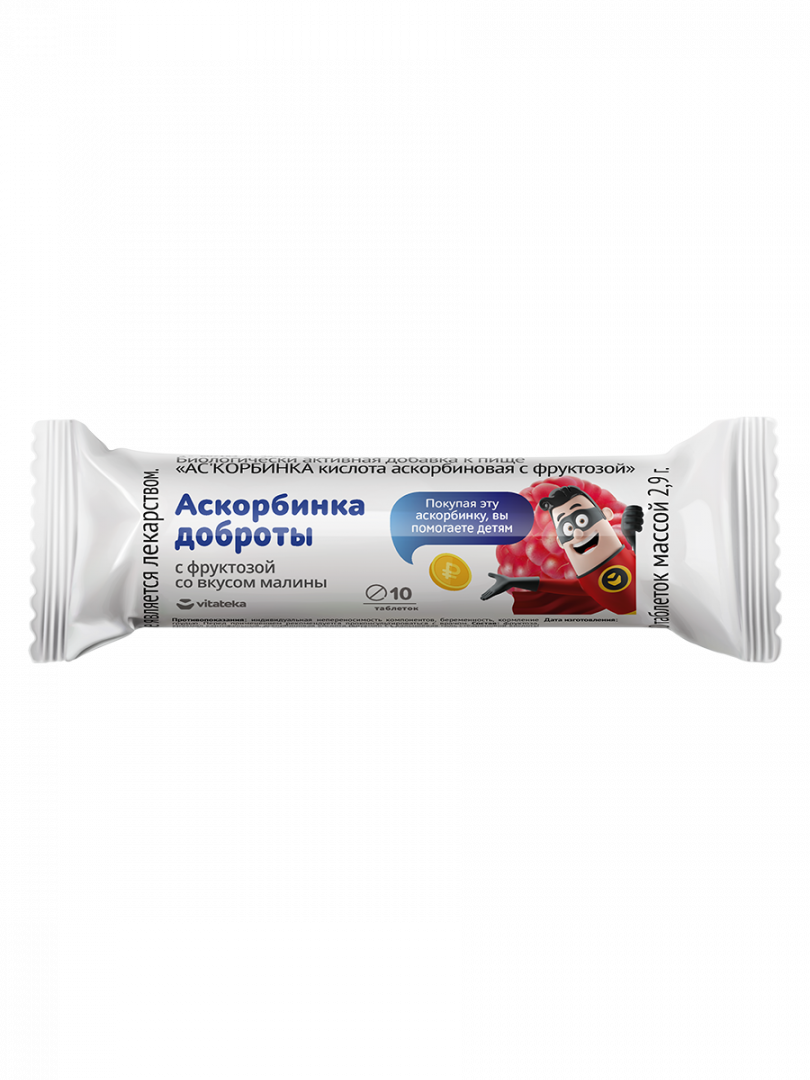 Аскорбинка «Доброты» с фруктозой со вкусом малины