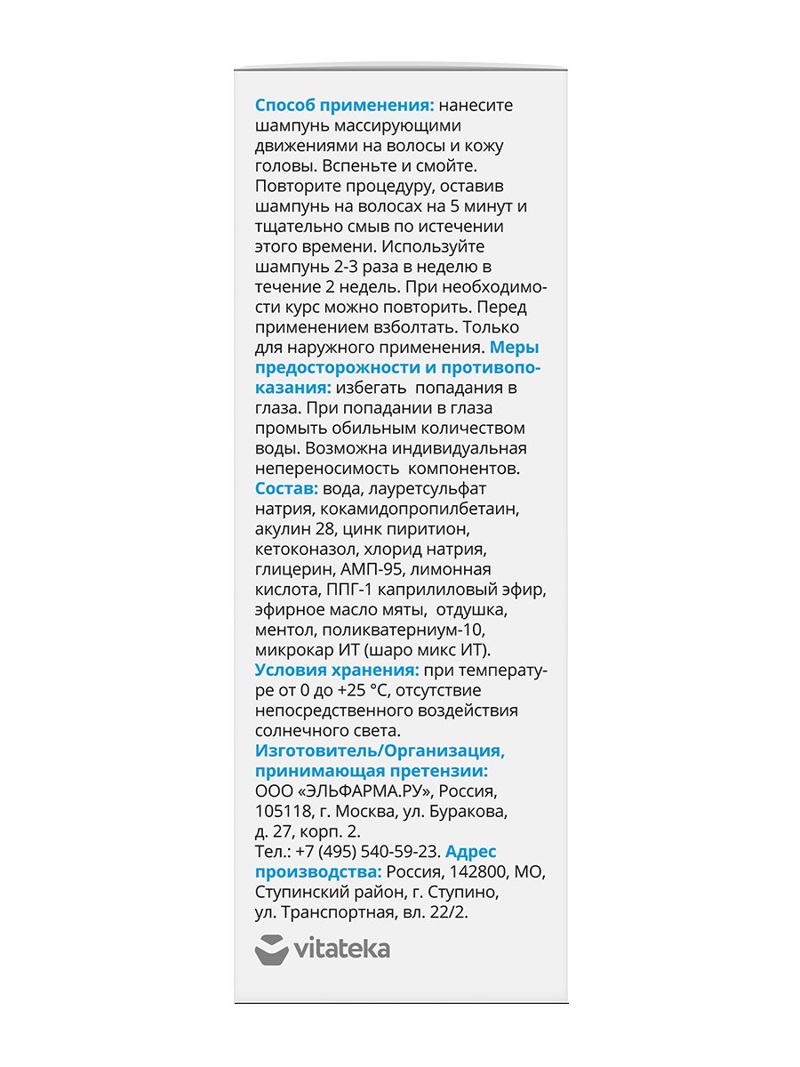 Кетомизол <suр>+</suр>