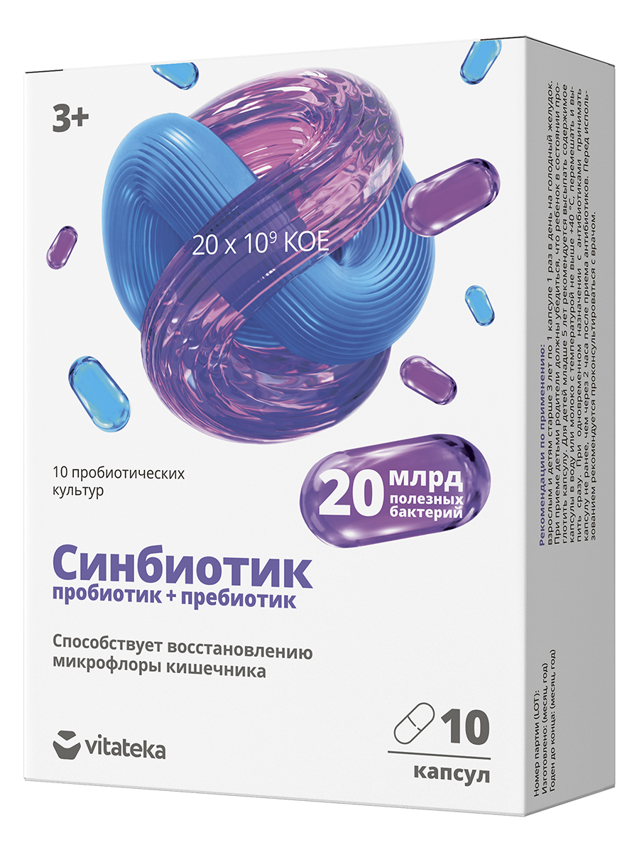 Синбиотик 20 млрд Пробиотик+Пребиотик