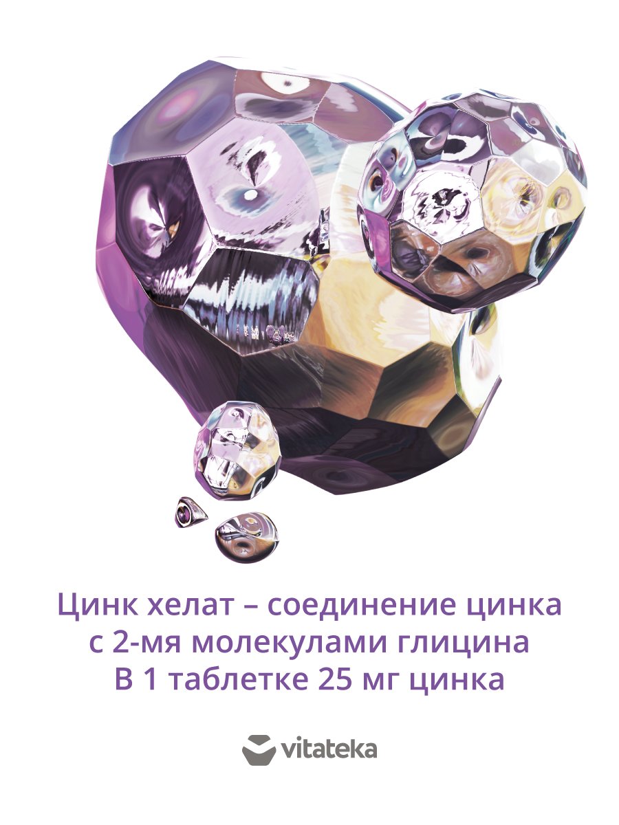 Цинк хелат
