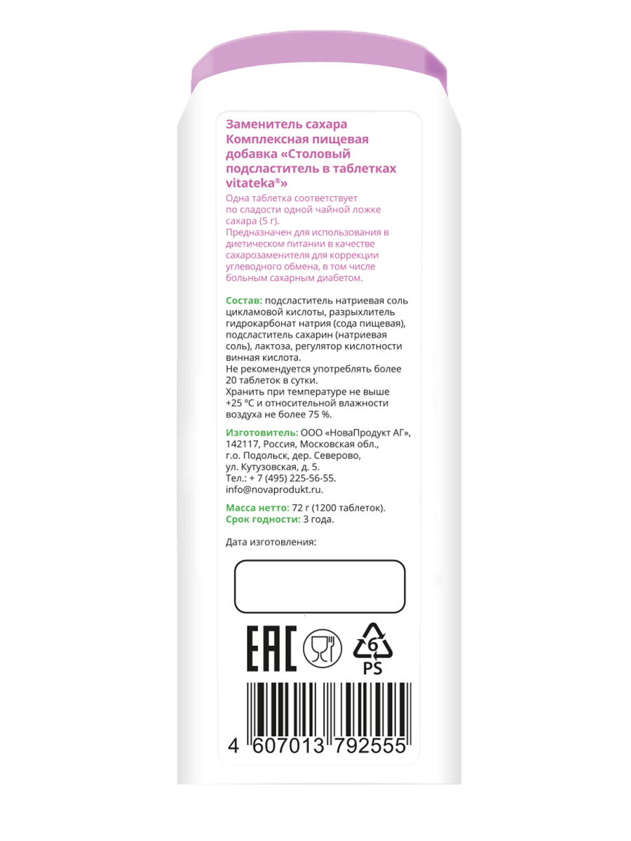 Подсластитель