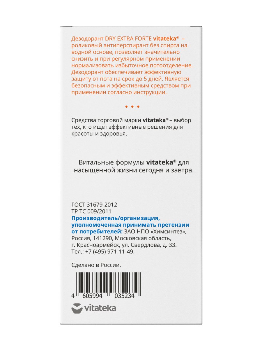 Dry extra forte 30 % (водный)