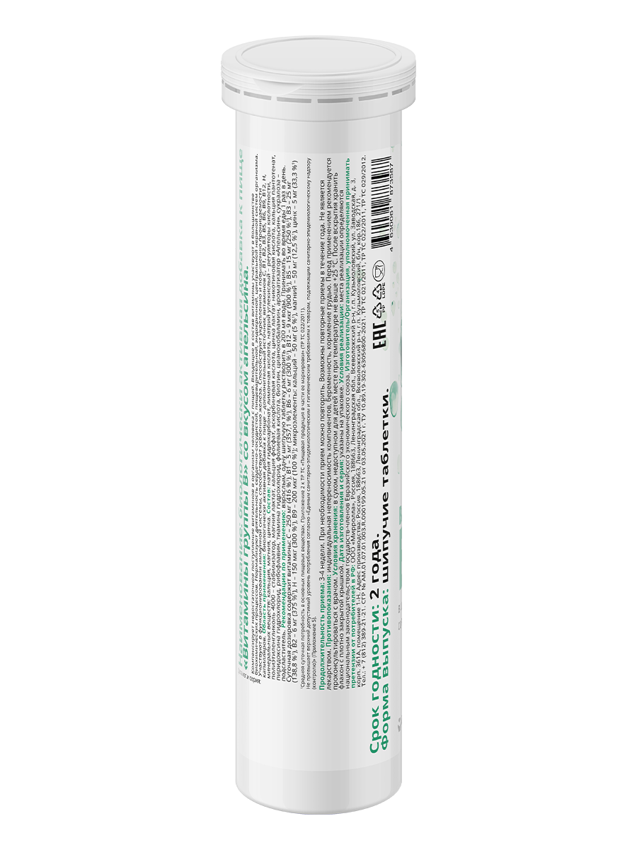 Витамины группы В