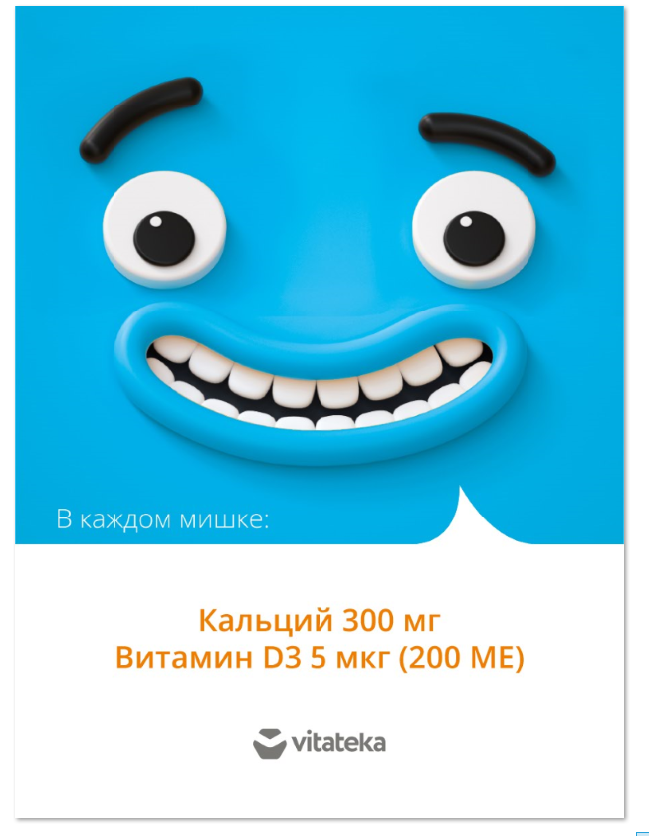 Кальций + Витамин D<sub>3</sub> Мишки