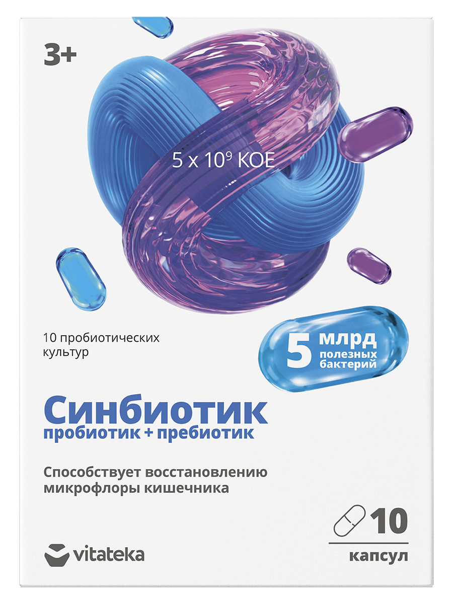 Синбиотик 5 млрд Пробиотик+Пребиотик 