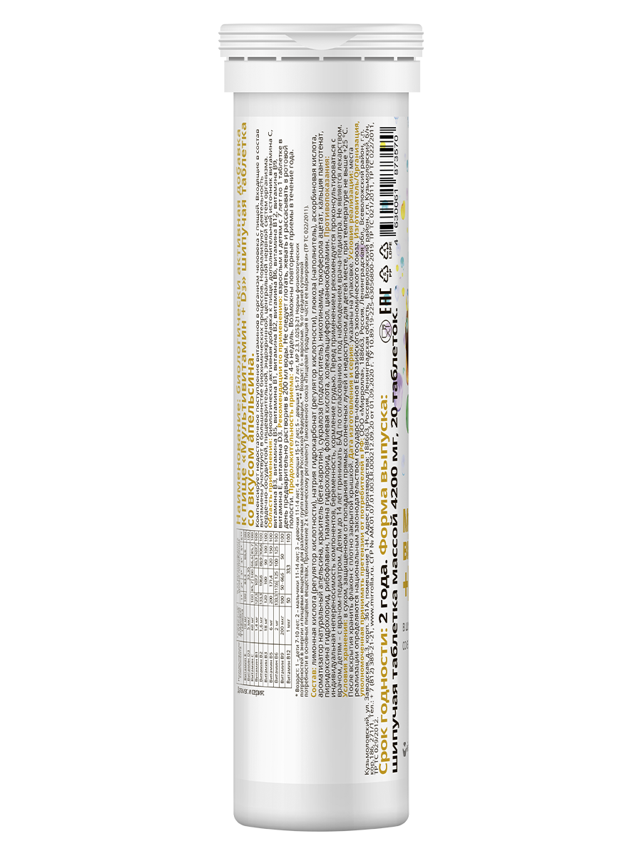 Мультивитамин + D<sub>3</sub>