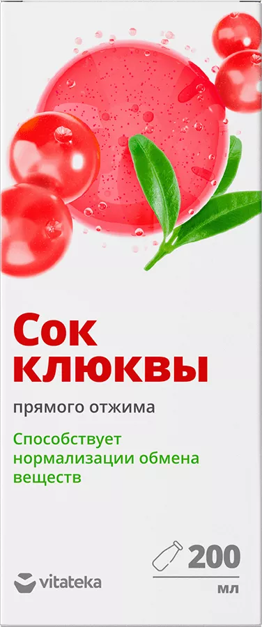 Сок клюквы прямого отжима