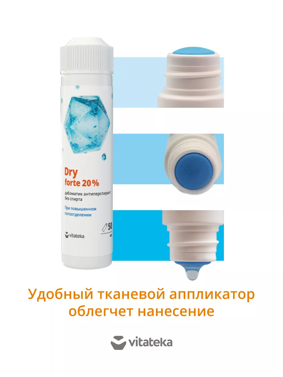 Dry forte 20 % (водный)