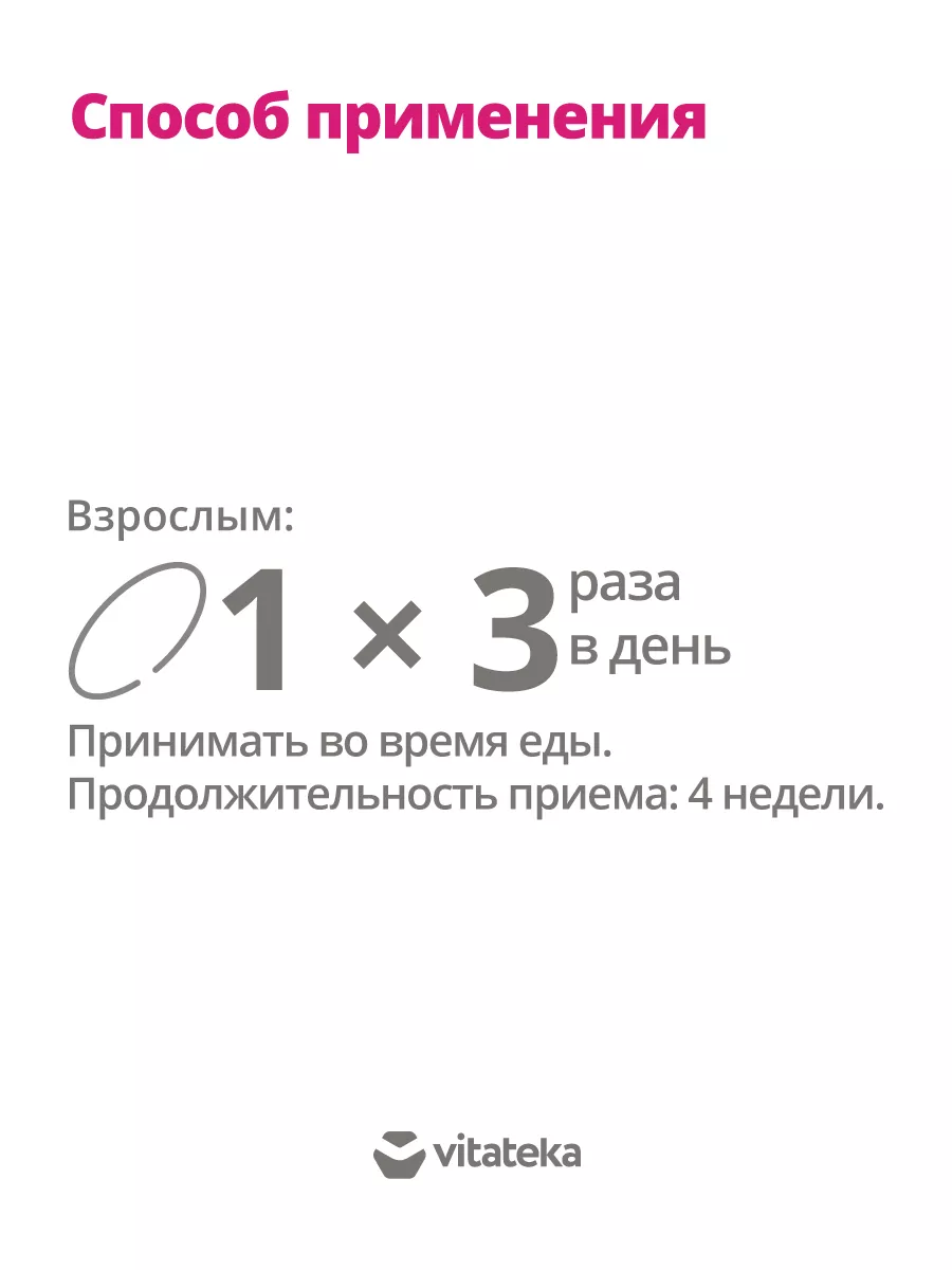 Магний В<sub>6</sub> ФОРТЕ