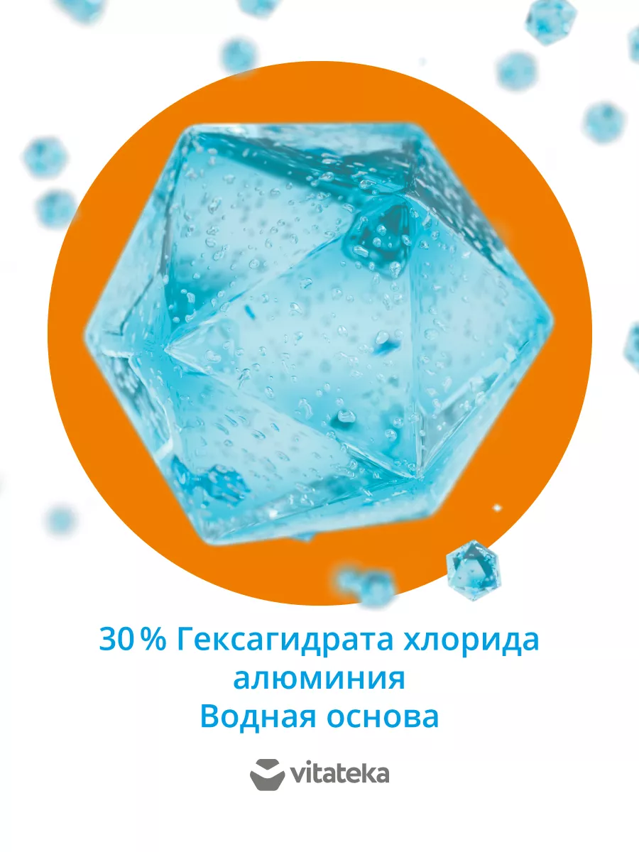 Dry forte 20 % (водный)